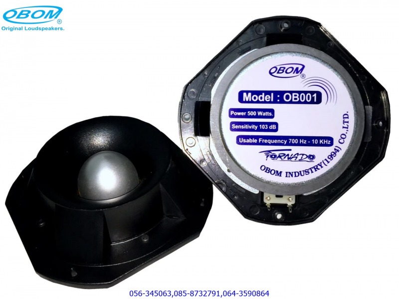 ผลิตดอกลำโพง 500 วัตต์